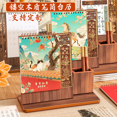 台历2026年日历桌面摆件