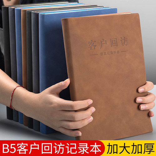 销售回访跟进置业顾问来电记录本
