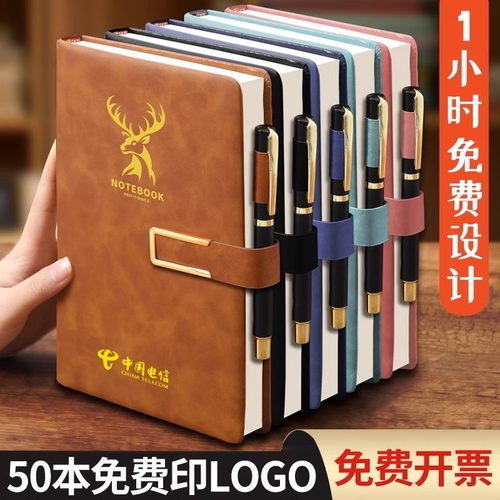 朗捷PU皮面记事笔记本支持定制