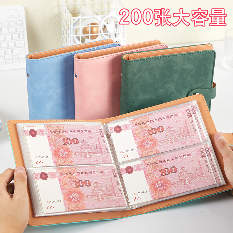 收藏册纪念币现金存钱本存钱册2025新款可放现金高颜值大容量收纳袋存钱夹钱册纸币纪念钞收藏册收纳包