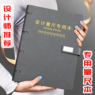 设计师量尺本A4皮质活页量房本测量专用本室内装 修设计草图加厚施工绘图本测量本全屋定制手绘图纸本定制logo