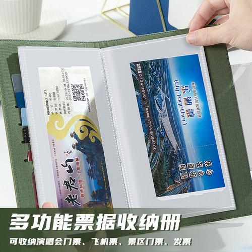 票据收集册车票机票票夹存单收纳本