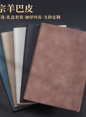 笔记本子定制可印logo商务加厚定做软皮订制本子工作会议记录本封皮刻字订做文具简约办公a5印字私人记事本
