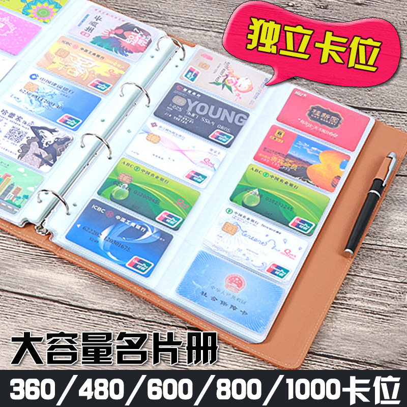 a4名片夹活页名片册商务大容量1000张卡本会员卡信用卡收纳册收藏册名片包男女收集卡册名片本-封面