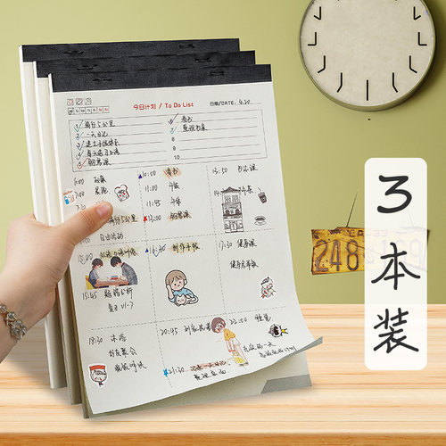 A4便签本  80g米黄色道林纸