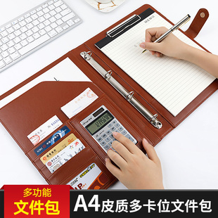 A4皮质多功能文件夹皮质活页计算器办公经理夹合同夹商务置业顾问销讲夹资料册谈单本展业夹收纳册销售夹