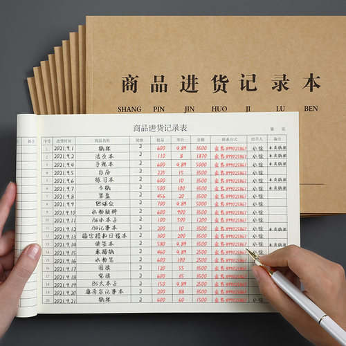 朗捷A4通用记账手账明细帐