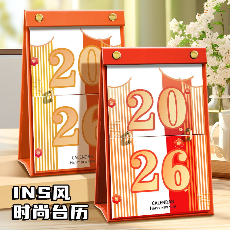 INS风时尚台历2026新款创意专属写真定制精美礼盒装上下翻页记