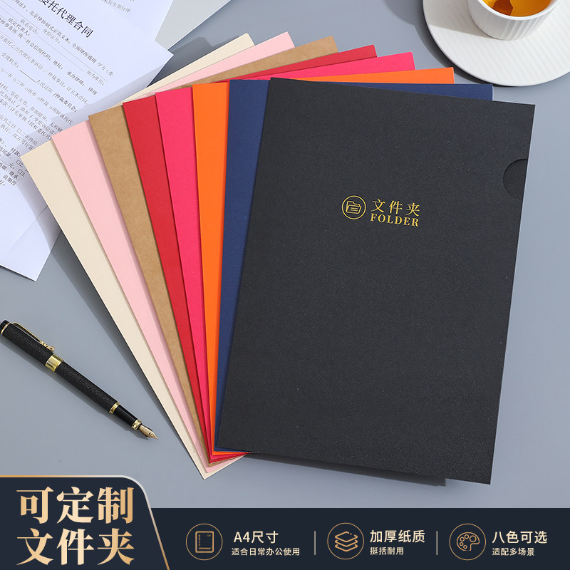 a4合同夹文件夹子插页式资料夹定制牛皮纸纸质封套收纳夹协议书封皮装修封面封皮烫金签约高端商务办公档案册