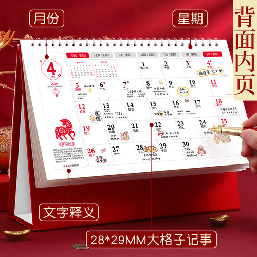 新年台历支持企业定制