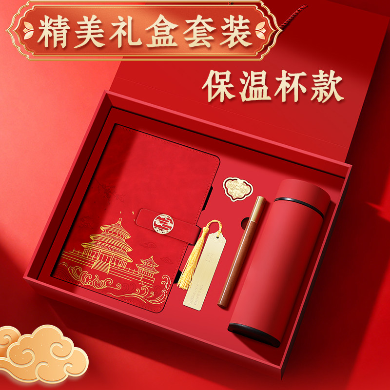 高档保温杯笔记本礼盒套装印logo