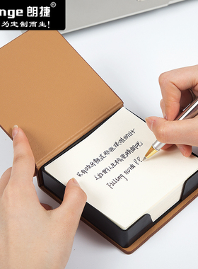朗捷商务便利盒便利贴创意便签纸N字帖便签小本子收纳盒定制logo手撕小条标记