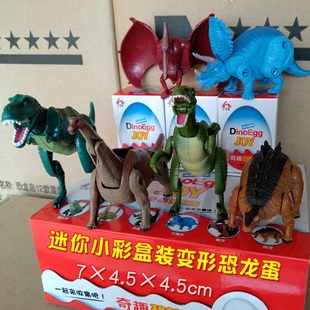潮动漫玩具扭蛋恐龙蛋变形霸王龙剑龙翼龙侏罗纪仿真手办盒蛋摆件