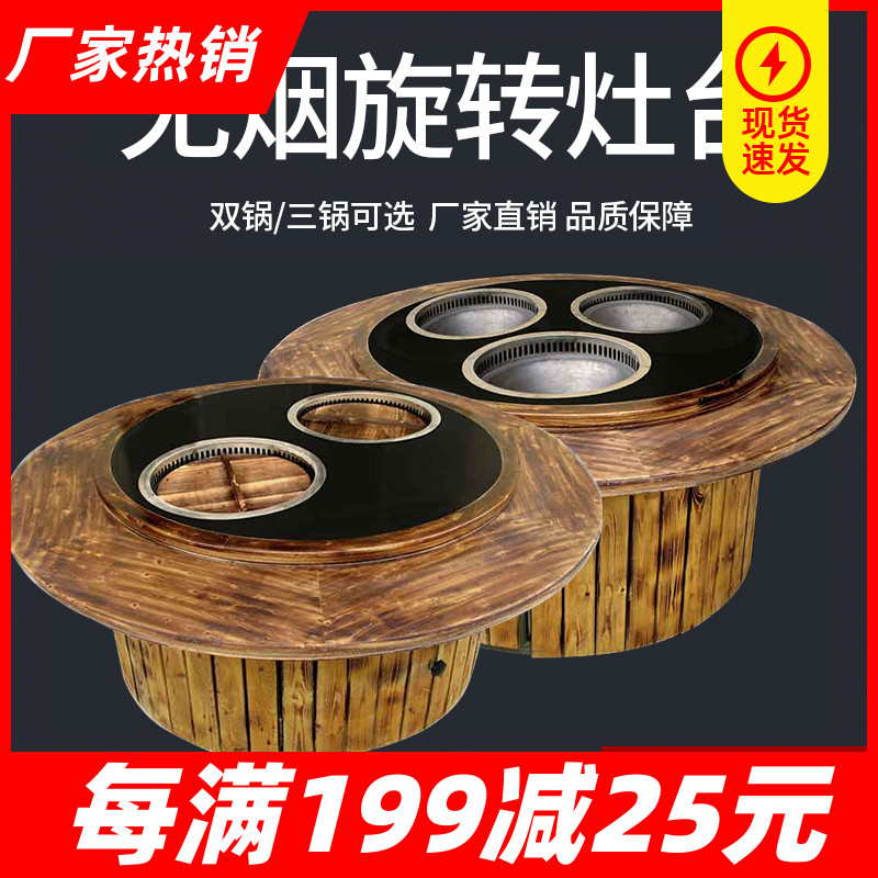 无烟旋转双锅土灶台柴火灶东北两铁锅炖鸡鱼大锅台饭店商用大灶台