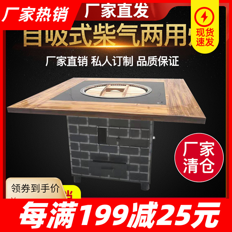 柴火鸡灶大锅台设备土灶台铁锅炖柴火灶商用灶柴气两用灶台自吸