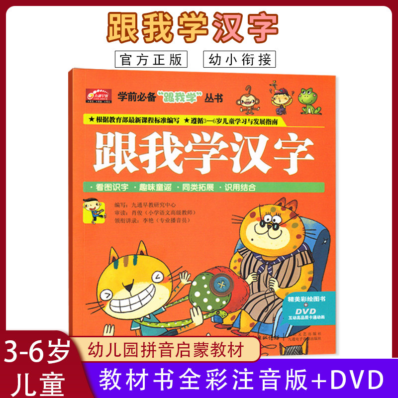 汉字光盘素材模板 汉字光盘图片下载 小麦优选