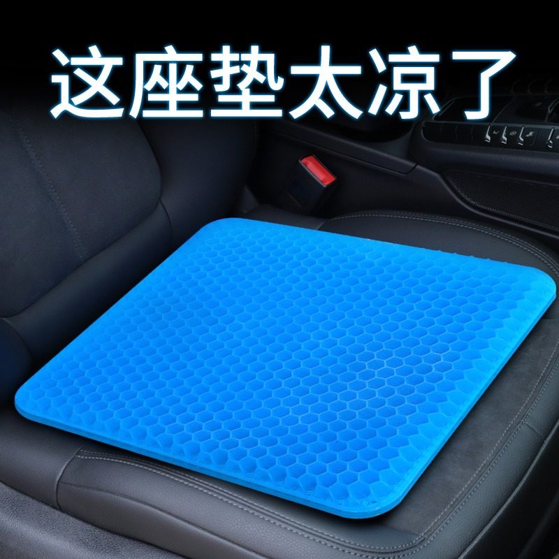 汽车坐垫蜂窝凝胶冰垫硅胶透气四季通用货车加大座垫夏季凉垫屁垫