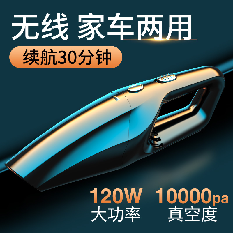 车载吸尘器车内用无线充电大吸力家用大功率汽车小型手持迷你专用