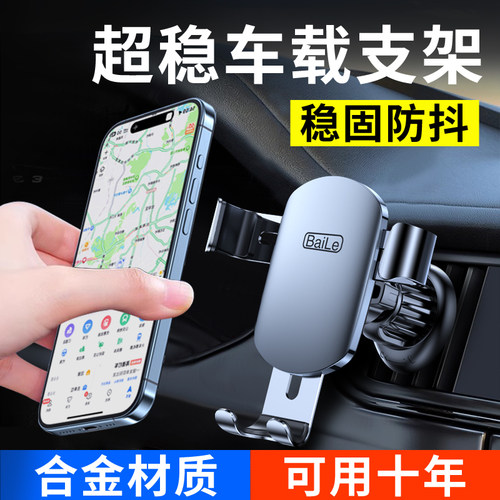多用出风口固定汽车车载手机支架