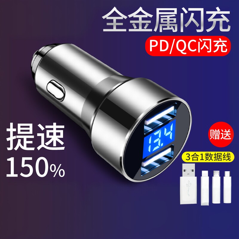 车载充电器快充手机汽车用点烟转换插头24v车内usb接口一拖二车充
