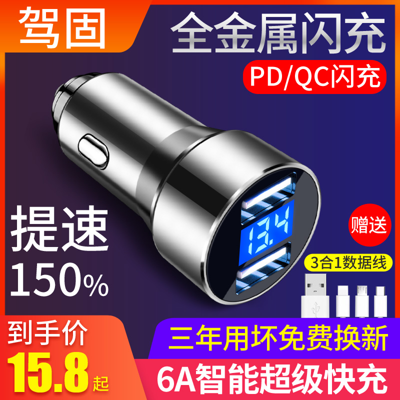 车载充电器快充手机汽车用点烟转换插头24v车内usb接口一拖二车充