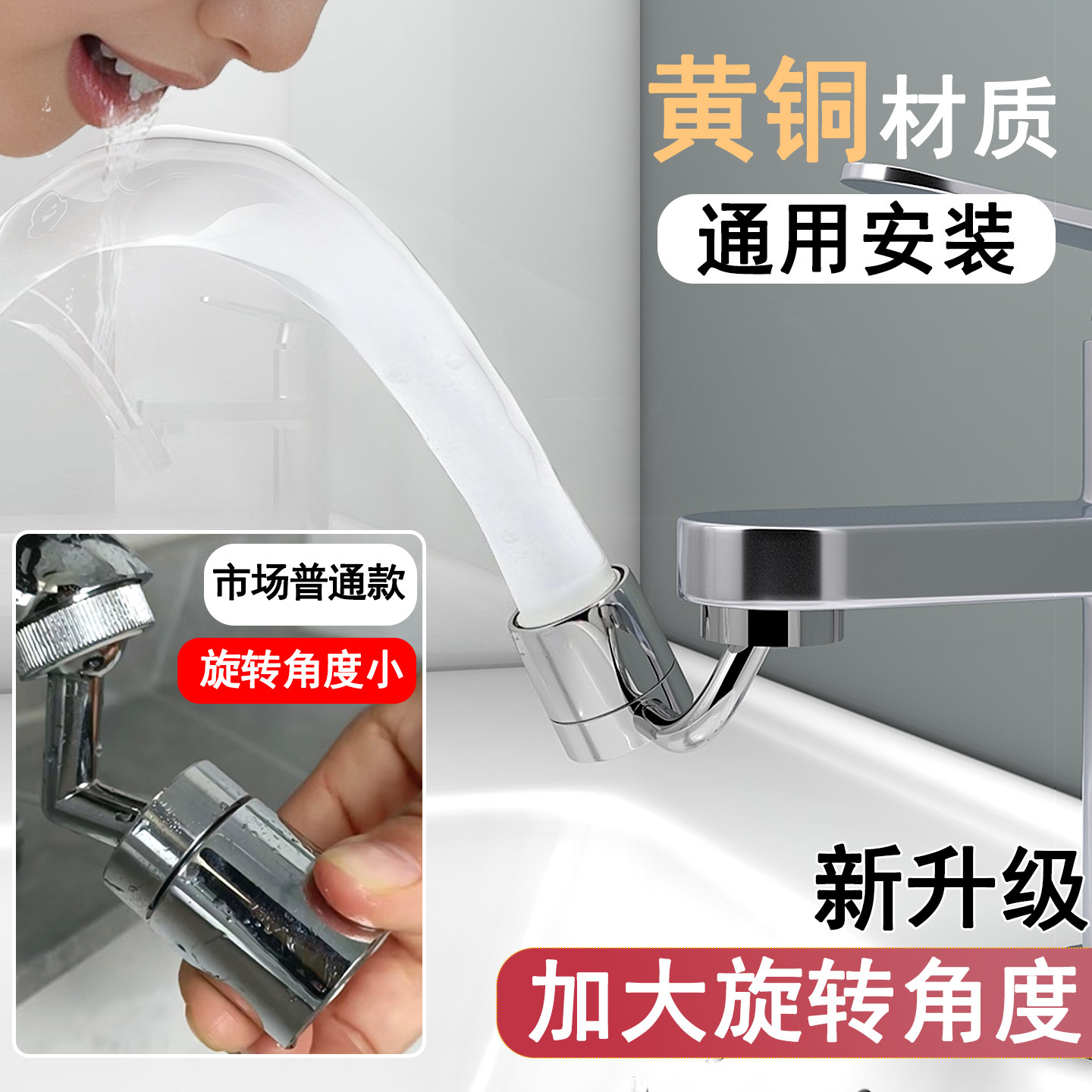 大角度卫生间洗手盆水龙头延伸器加长万能接头万向通用防溅嘴神器