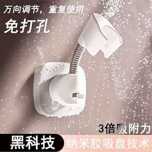 纳米胶吸盘万向花洒支架淋浴喷头固定神器浴室免打孔调节底座挂钩