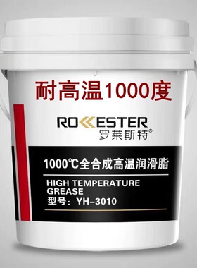特种石墨烯高温脂黑色高温脂1000度/600度/460度罗莱斯特正品15KG