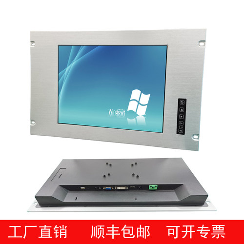 触摸屏前壳带按键机柜专用上架式