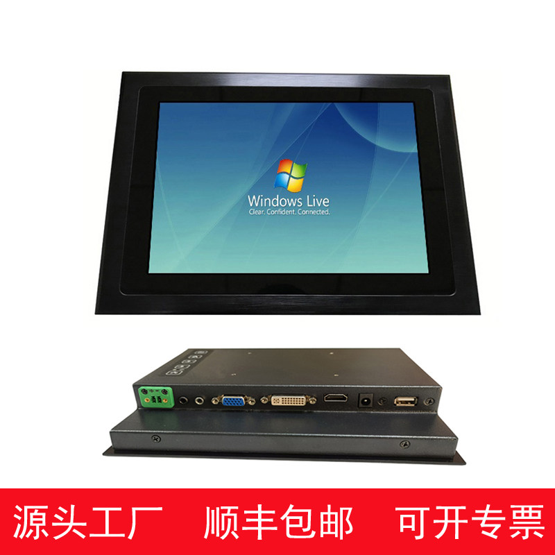 嵌入式8寸电容屏1000cd车载嵌入壁挂式工业触摸液晶小电脑显示器