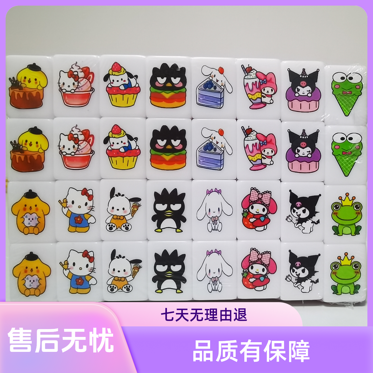 三丽鸥消消乐麻将对对碰亲子互动游戏羊了个羊聚会神器户外聚运动