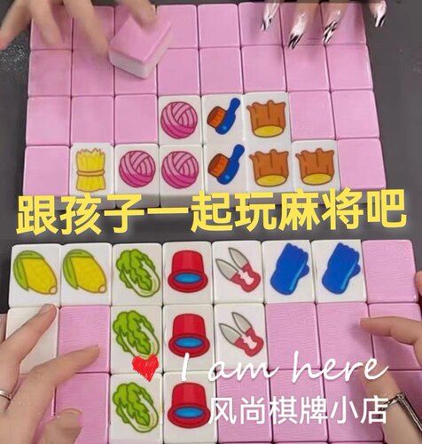 跨境儿童玩具羊了个羊动物十二生肖麻将连看游戏户外聚会过年神器