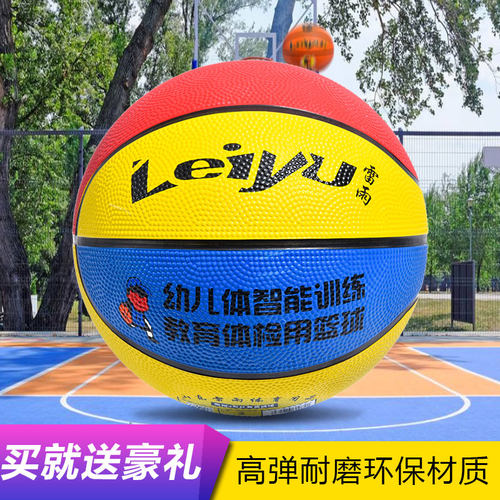 7号室内外加厚橡胶训练用篮球