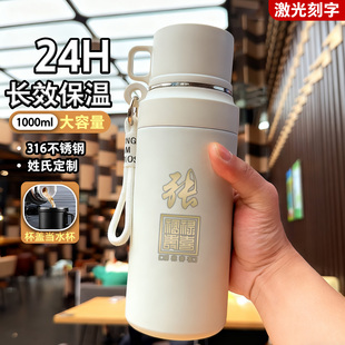 保温杯子大容量316不锈钢男女茶水分离户外便携刻字提绳保温水壶