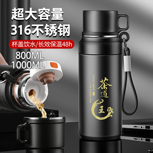 保温杯大容量316不锈钢户外保温水壶水杯男茶水分离泡茶定制刻字