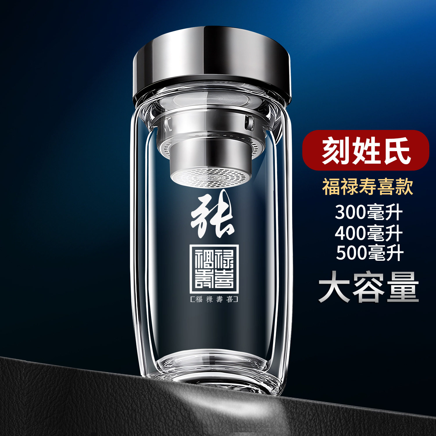 玻璃杯鹅蛋杯男士泡茶专用车载泡茶杯茶水分离姓氏刻名字开业定制,餐饮具,玻璃杯,淘宝优惠券,粉丝福利购,淘宝优惠卷