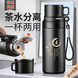 保温杯大容量男士户外便携刻字316不锈钢提绳保温水壶茶水分离杯