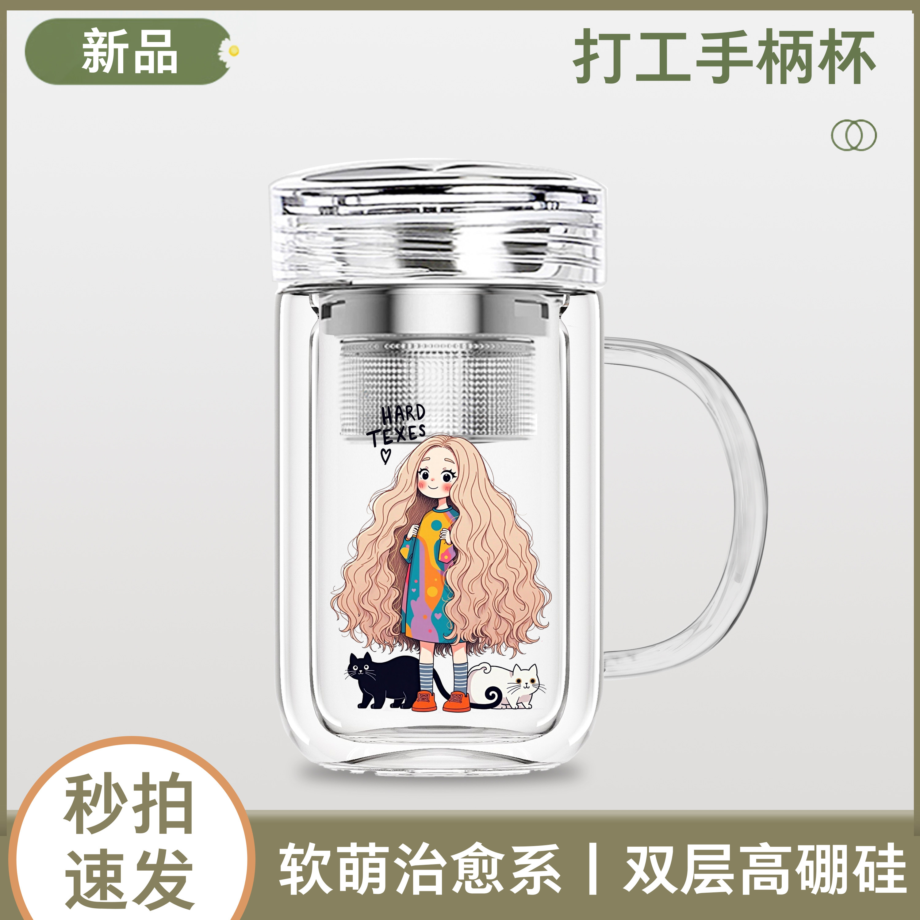 双层玻璃杯女ins高颜值把手防杯
