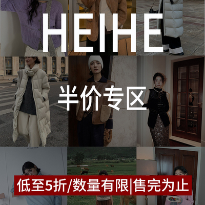 NEIHE内赫春夏款断码{清仓特卖}女装限量抢购