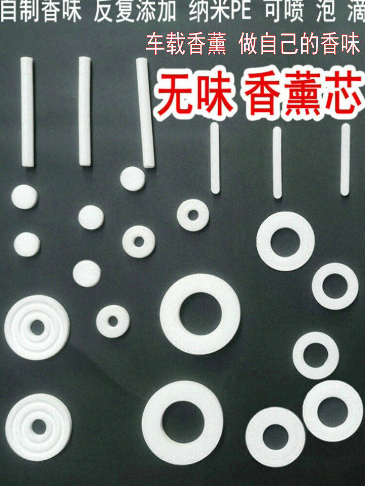 汽车空调出风口无味香薰补充替换香片芯自己添加香味车载扩香水片