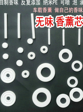 汽车空调出风口无味香薰补充替换香片芯自己添加香味车载扩香水片