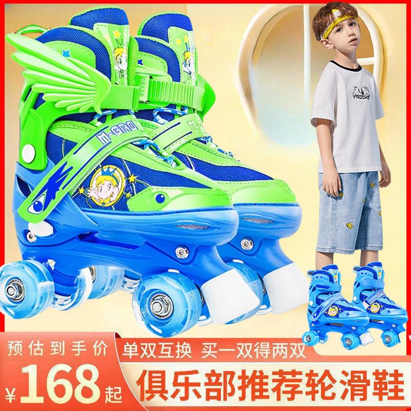 双排儿童溜冰鞋男女童四轮可调闪光旱冰鞋3-5-8-12岁初学者轮滑鞋
