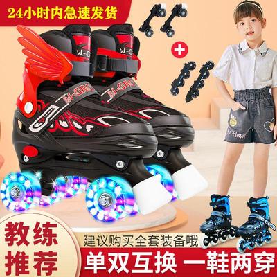 儿童双排溜冰鞋全护具闪光轮滑鞋成人四轮旱冰男女童初学者滑冰鞋