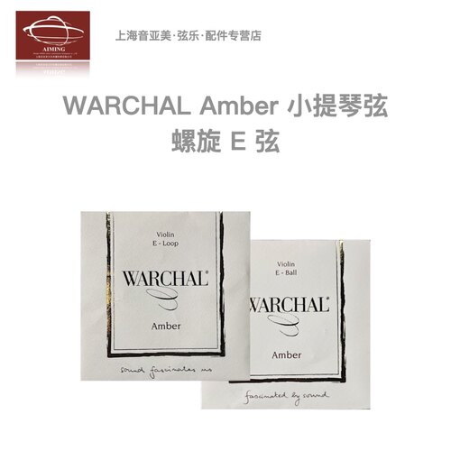斯洛伐克l螺旋E小提琴弦避免哨音