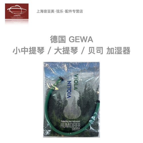 GEWA弦乐器加湿条提琴防开裂选用