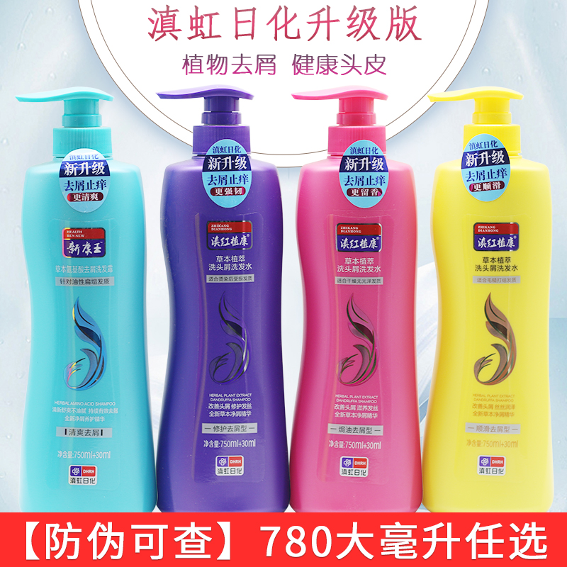 滇红植康去屑止痒所有发质