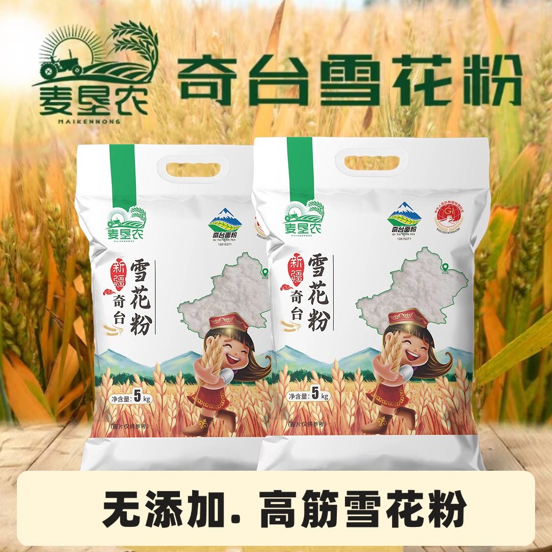 麦垦农新疆奇台雪花面粉5/10斤创兴劲道家用面条饺子高筋小麦粉