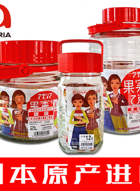 日本进口阿德利亚aderia无铅密封玻璃罐子酵素柠檬蜂蜜大号泡酒瓶