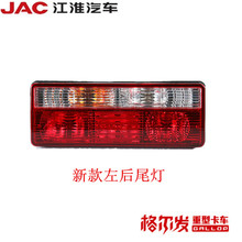 jac江淮格尔发k系a新款左后总成1