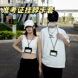 准考证挂脖卡套透明可视工作证工牌多卡位个性公交校园胸牌痛包挂